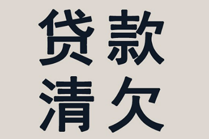 私人贷款利率2分合理合规